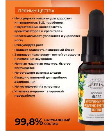 SIBERINA Nail oil strengthening - Buy Online on GoSupps.com