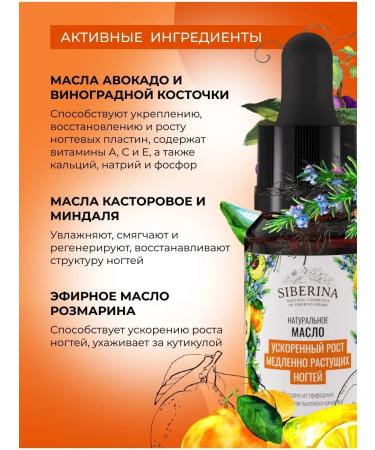SIBERINA Nail oil strengthening - Buy Online on GoSupps.com