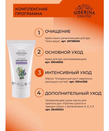 SIBERINA Nail oil strengthening - Buy Online on GoSupps.com