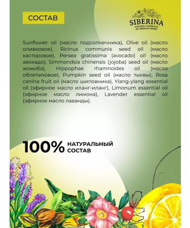 SIBERINA Oil for cuticle and nails - Buy Online on GoSupps.com