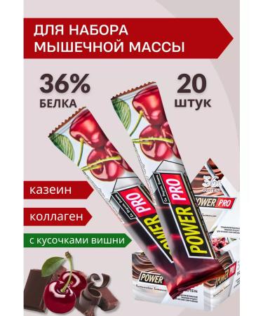 POWER PRO Protein bar for gaining mass