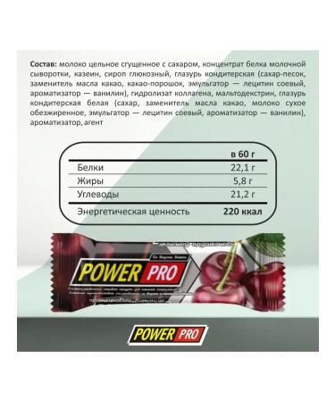 POWER PRO Protein bar for gaining mass - Buy Online on GoSupps.com