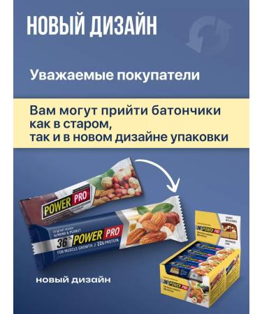 POWER PRO Protein bush walnut yogurt - Buy Online on GoSupps.com