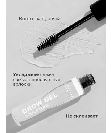LavelleCollection Eyebrow gel fixing persistent transparent 9 ml - Buy Online on GoSupps.com