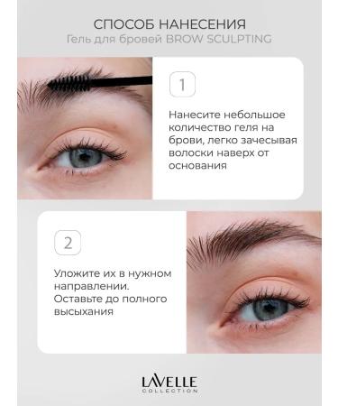 LavelleCollection Eyebrow gel fixing persistent transparent 9 ml - Buy Online on GoSupps.com