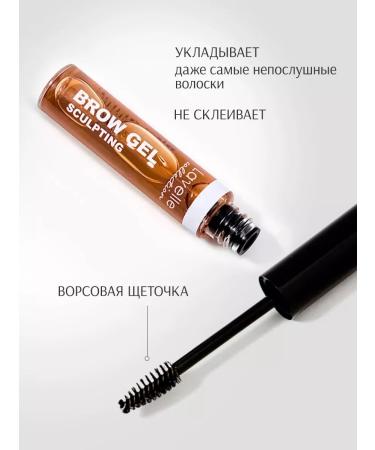 LavelleCollection Eyebrow gel fixing Brow Sculpting brown - Buy Online on GoSupps.com