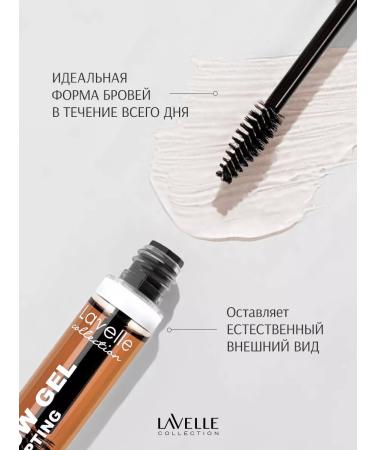 LavelleCollection Eyebrow gel fixing Brow Sculpting brown - Buy Online on GoSupps.com