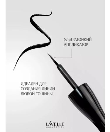 LavelleCollection Eye eyeliner black liquid matte - Buy Online on GoSupps.com