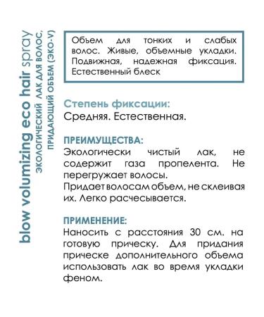 Selective Professional Ecological hair varnish gives volume without gas 100ml - Buy Online on GoSupps.com