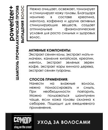 Selective Professional PowerZer+ hair shampoo against hair loss+ - Buy Online on GoSupps.com