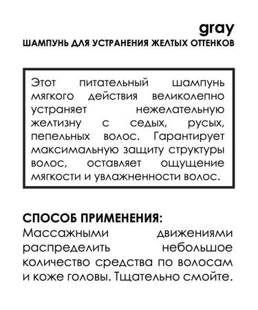 Selective Professional Shampoo to eliminate yellow shades for hair Gray Cemani - Buy Online on GoSupps.com