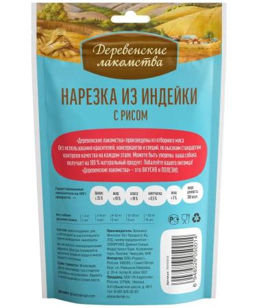 Country delicacies A treat for puppies "Cutting from a turkey with rice" 85g - Buy Online on GoSupps.com