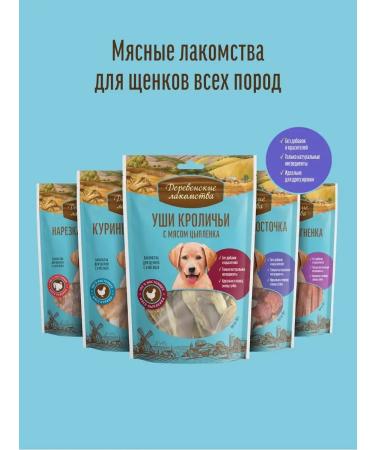 Country delicacies A treat for puppies "Cutting from a turkey with rice" 85g - Buy Online on GoSupps.com