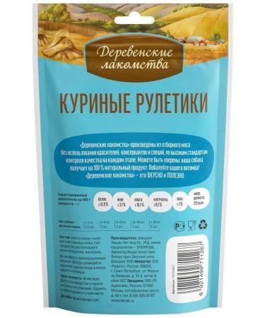 Country delicacies Badge for puppies "Chicken rolls" 90g - Buy Online on GoSupps.com