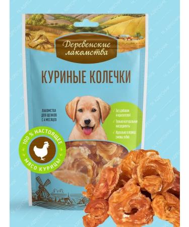 Country delicacies The treat for puppies "Chicken rings" 90g
