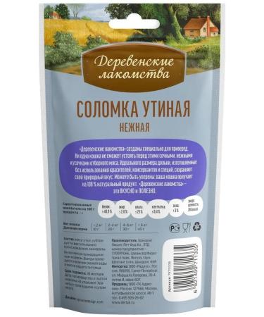 Country delicacies Cat a treat "Ducky straws" 1 pcs - Buy Online on GoSupps.com