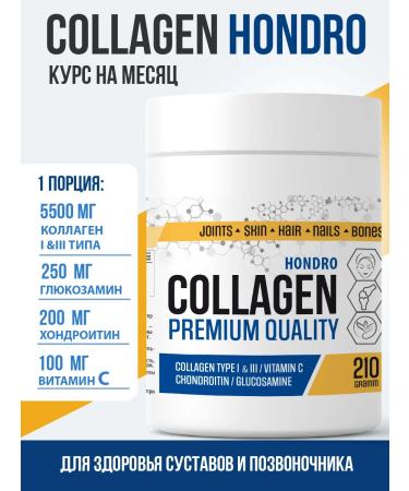 RichWay Collagen for joints with glucosamine and chondroitin