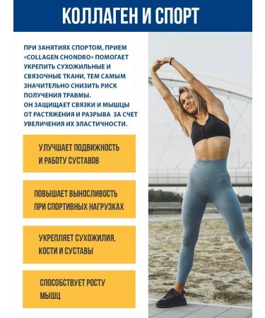 RichWay Collagen for joints with glucosamine and chondroitin - Buy Online on GoSupps.com