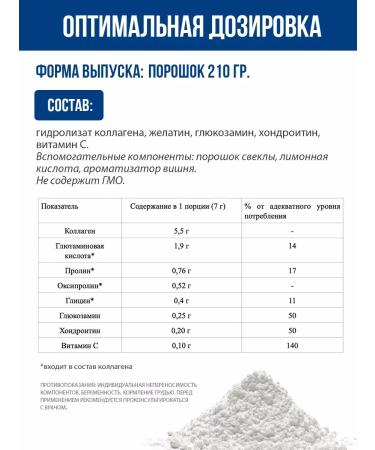 RichWay Collagen for joints with glucosamine and chondroitin - Buy Online on GoSupps.com