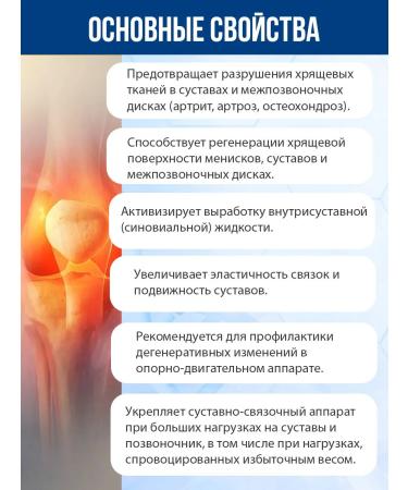 RichWay Collagen for joints with glucosamine and chondroitin - Buy Online on GoSupps.com