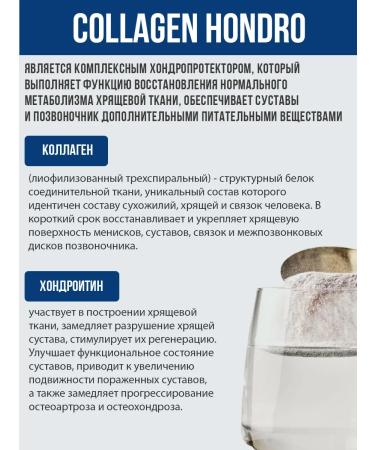 RichWay Collagen for joints with glucosamine and chondroitin - Buy Online on GoSupps.com