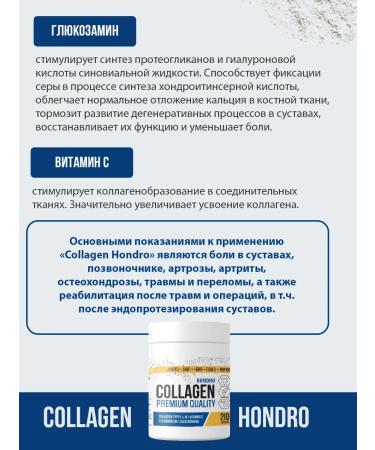 RichWay Collagen for joints with glucosamine and chondroitin - Buy Online on GoSupps.com