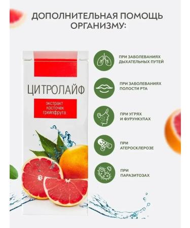 RichWay Citrolaif Extract of grapefruit bones Citrosept GSE - Buy Online on GoSupps.com