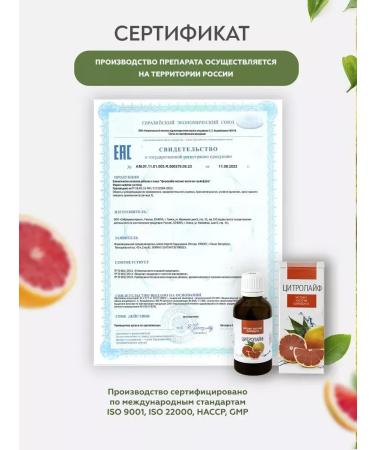 RichWay Citrolaif Extract of grapefruit bones Citrosept GSE - Buy Online on GoSupps.com