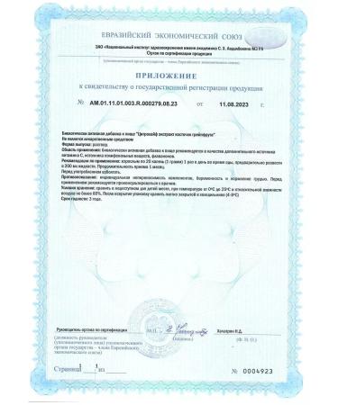 RichWay Citrolaif Extract of grapefruit bones Citrosept GSE - Buy Online on GoSupps.com