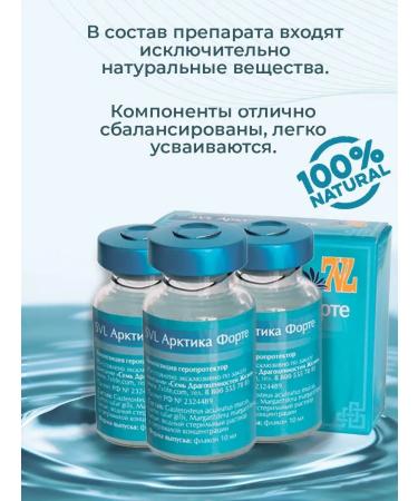 RichWay Arctic Forte Citamins and Peptides Havinson with oncology - Buy Online on GoSupps.com