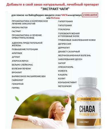 RichWay Arctic Forte Citamins and Peptides Havinson with oncology - Buy Online on GoSupps.com