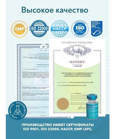 RichWay Arctic Forte Citamins and Peptides Havinson with oncology - Buy Online on GoSupps.com