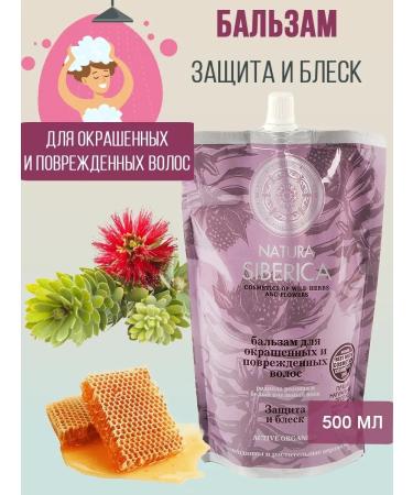 Natura Siberica Balm for dyed hair Restoration of Doy Pak 500ml