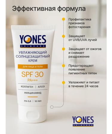 Yones Cream 30 SPF Sunwallpecker for the face and body moisturizing - Buy Online on GoSupps.com