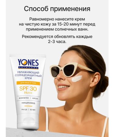 Yones Cream 30 SPF Sunwallpecker for the face and body moisturizing - Buy Online on GoSupps.com