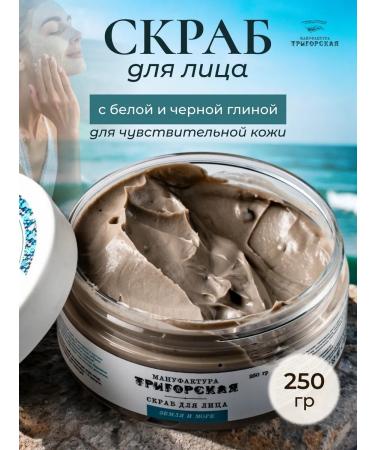 Trigorsk Manufactory Face scrub from black dots clay