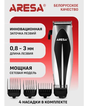 Aresa AR-1805 hair cutting machine 4 nozzles