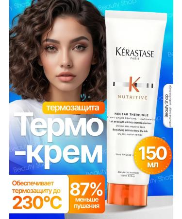 Kerastase Nutritive Nectar Thermique Heat Protectant Cream for Hair Styling 150 ml