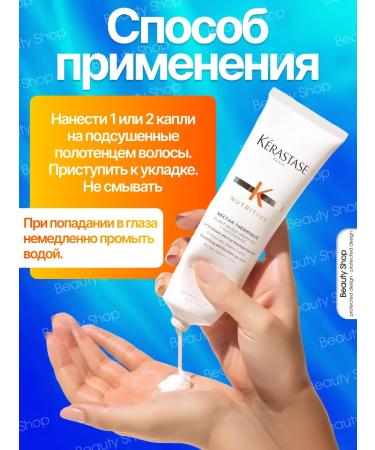 Kerastase Nutritive Nectar Thermique Heat Protectant Cream for Hair Styling 150 ml - Buy Online on GoSupps.com