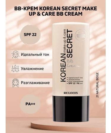 RELOUIS BB cream Korean Secret tone 21 Natural Beige