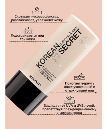 RELOUIS BB cream Korean Secret tone 21 Natural Beige - Buy Online on GoSupps.com