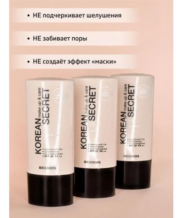 RELOUIS BB cream Korean Secret tone 21 Natural Beige - Buy Online on GoSupps.com
