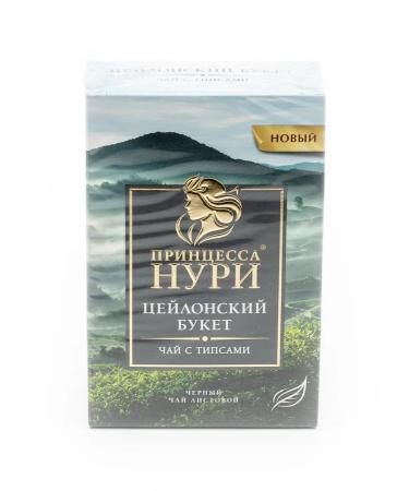 Princess Nuri 100 Tea leaf Ceylon bouquet Black (set of 6 pcs) - Buy Online on GoSupps.com