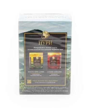 Princess Nuri 100 Tea leaf Ceylon bouquet Black (set of 6 pcs) - Buy Online on GoSupps.com
