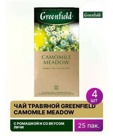 Greenfield Tea in Camomile Meadow bags of herbal (set of 4 pcs)