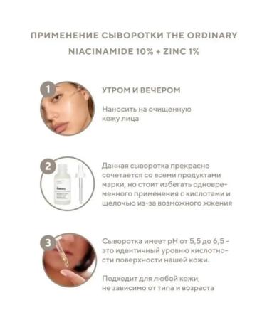 The ordinary Serum with zinc against acne and acne - Buy Online on GoSupps.com