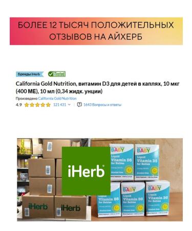 California Gold Nutrition Vitamin D3 in drops for children 400 me - Buy Online on GoSupps.com