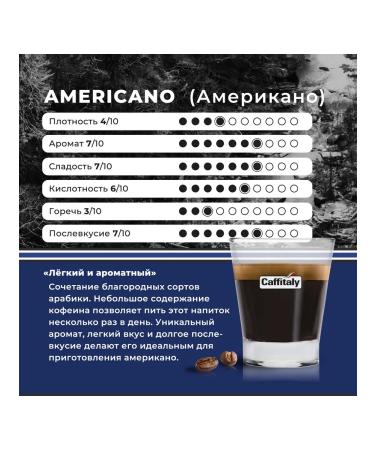 CAFFITALY Americano coffee 30 capsules - Buy Online on GoSupps.com