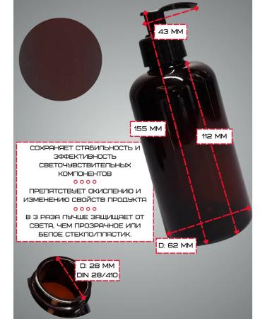 CozyBottles Black 300 ml. Brown with a dispenser - Buy Online on GoSupps.com