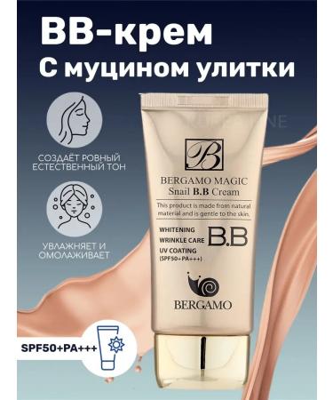 Bergamo BB face cream moisturizer